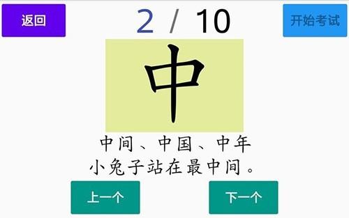 宇艺识字 最新版v20231215 最新版v20231215