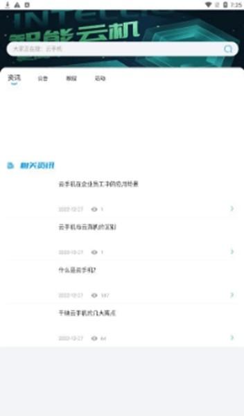 千映云 安卓版v1.0.0