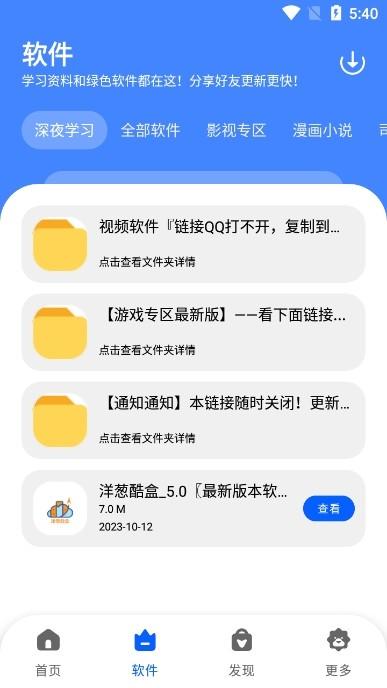 洋葱分享库图片1