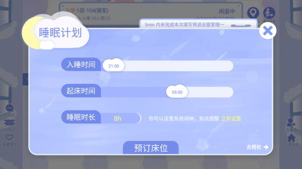 CoStudy游戏图片32