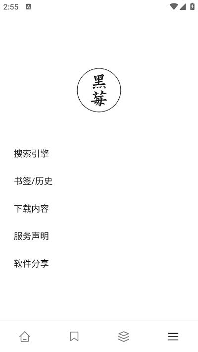 黑莓浏览器 官方版v2.0.7 官方版v2.0.7