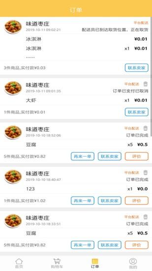 小火车外卖app 最新版v5.5.95
