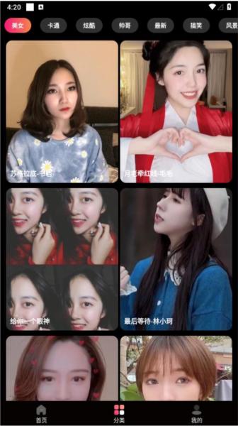 来电秀多多app 安卓版v1.1.8