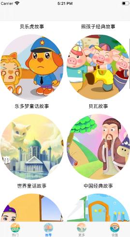 汉语拼音学习3.0