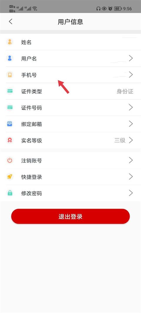 河南政务服务网app图片9