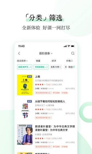 爱奇艺知识 安卓版v1.0.0 安卓版v1.0.0