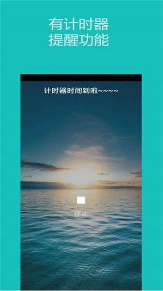 裕天秒表计时器图片