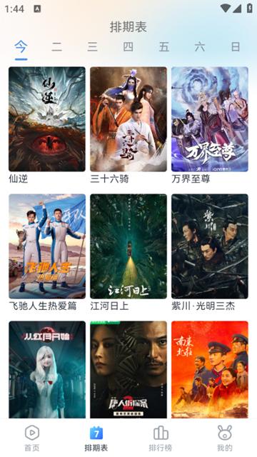 丢丢影院app图片7