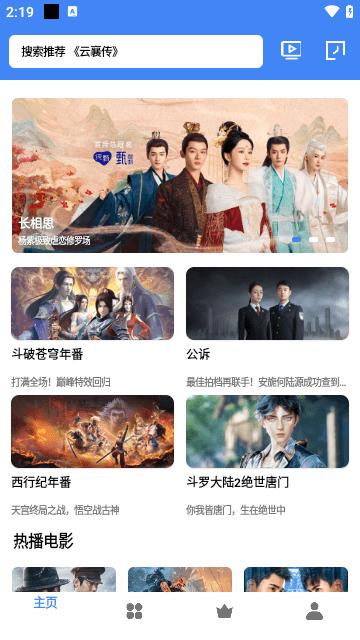 零一视频app图片3