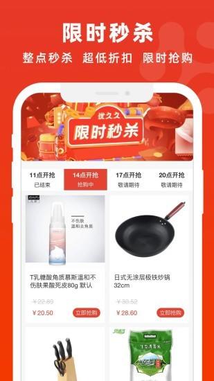 优久久 安卓版v3.8.2