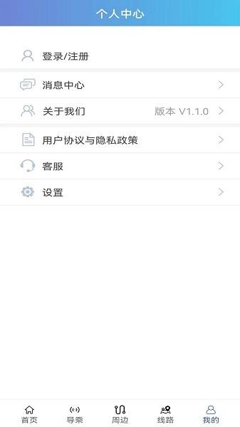 泰州好出行图片2