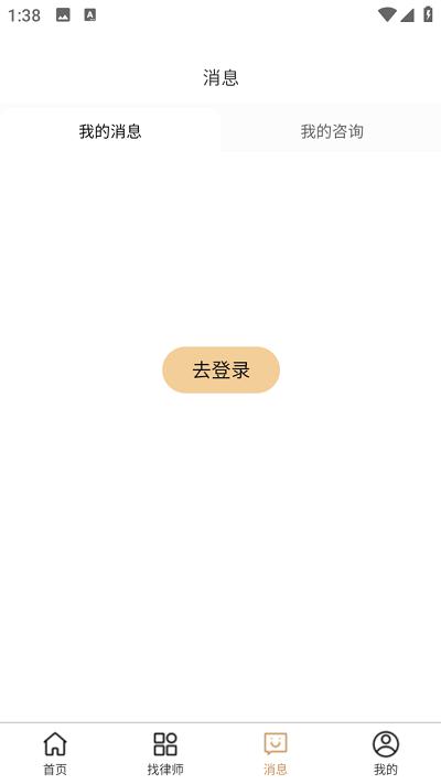 律老大一体化法律服务平台 安卓版v1.0.24 安卓版v1.0.24