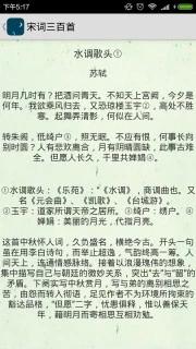 诗词助手 安卓版v1.0.75 安卓版v1.0.75