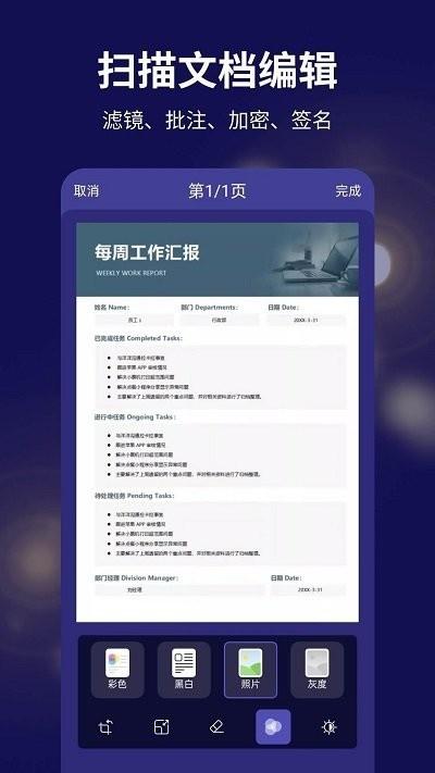 文字扫描全能宝 安卓版v1.0.2 安卓版v1.0.2