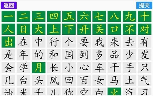 宇艺识字 最新版v20231215 最新版v20231215