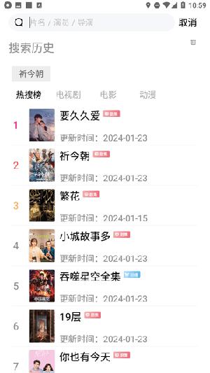 成全影院app图片4