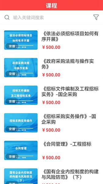 中招睿达云课堂 安卓版v1.5.0 安卓版v1.5.0