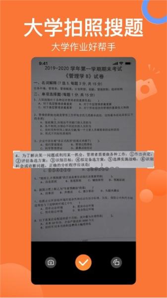 搜题猫app 安卓版v1.5.2 安卓版v1.5.2