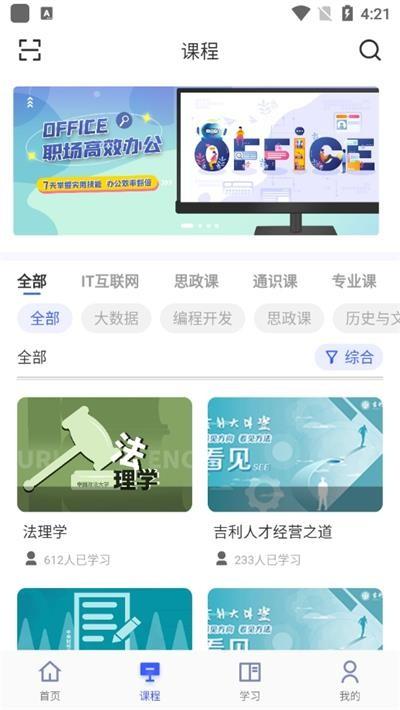 芯位教育 官方版v2.1.5 官方版v2.1.5