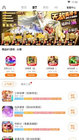 BTgame手游 安卓版v8.4.7