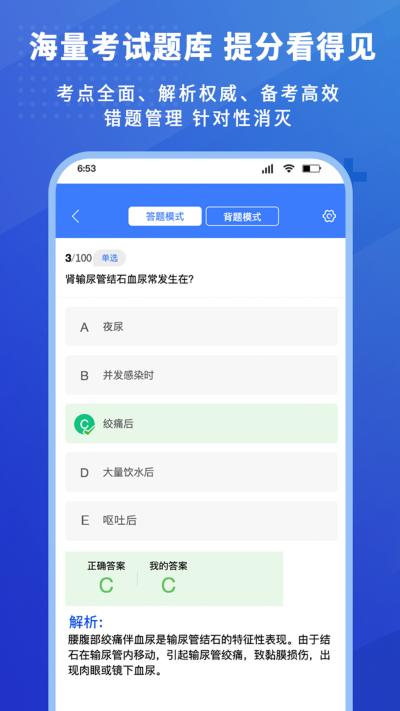 护考驿站免费版app