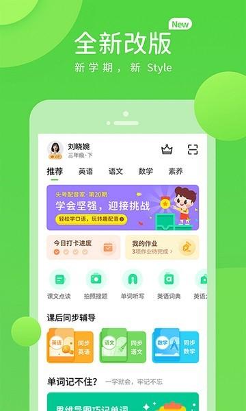 时代学习 最新版v5.0.9.4 最新版v5.0.9.4