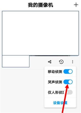 荣耀智能摄像机图片6