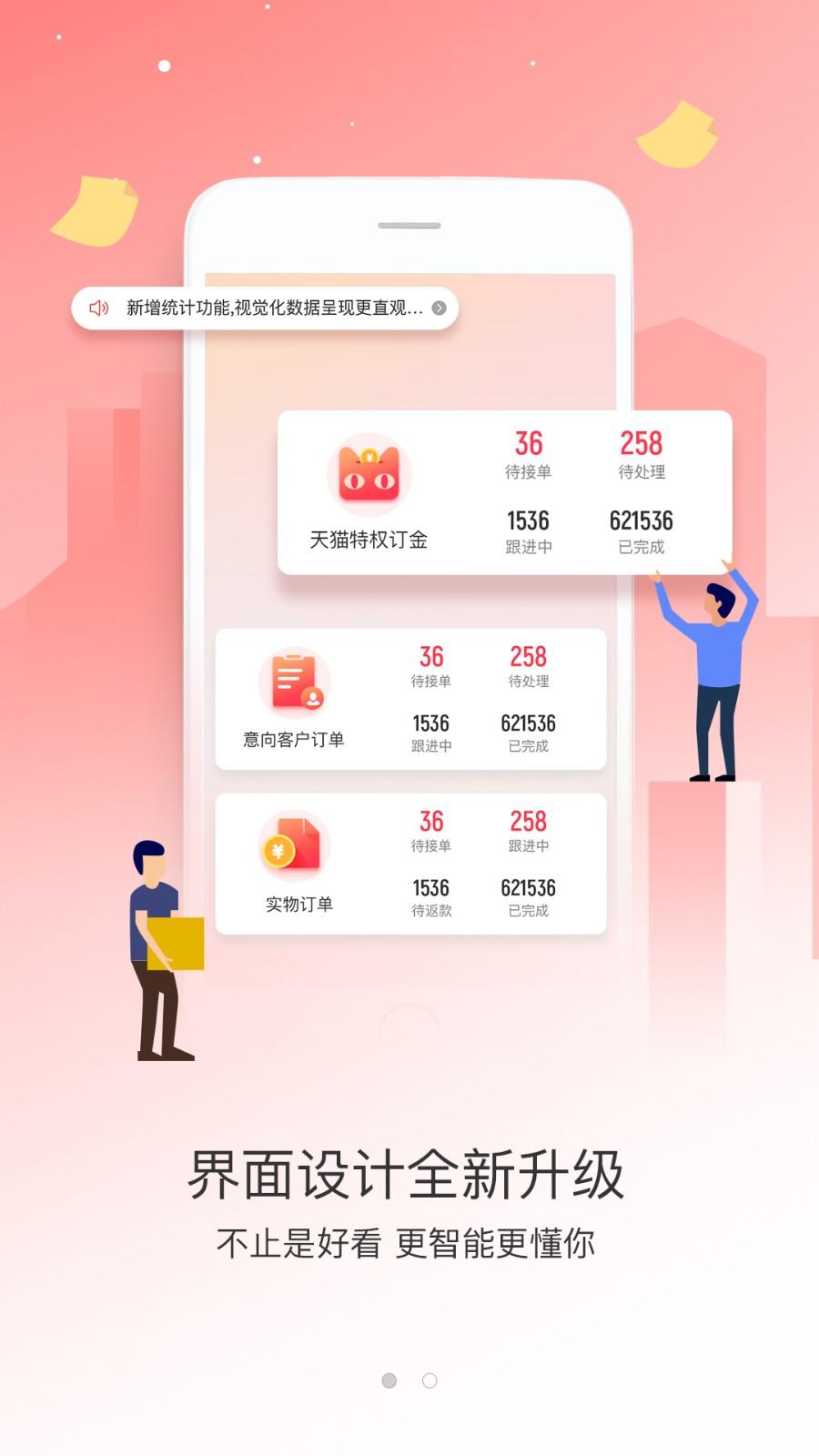 助销宝通用版 安卓版v2.9.72 安卓版v2.9.72