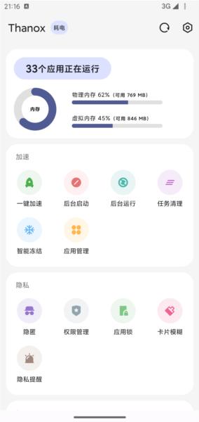 Thanox图片3