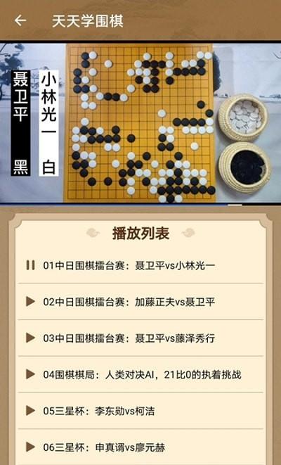 太翼围棋 安卓版v1.5