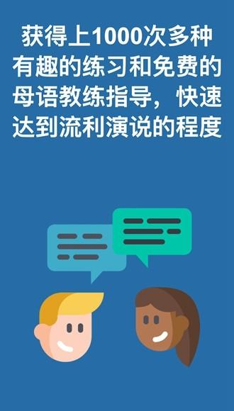 Speechling 安卓最新版v8.0.2 安卓最新版v8.0.2