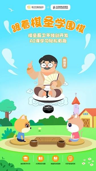 优枢围棋 安卓版v2.0.0 安卓版v2.0.0