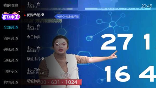 小薇直播去广告去升级精简版图片2