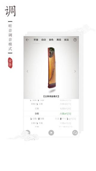 古筝调音器app 安卓版v3.1.2 安卓版v3.1.2