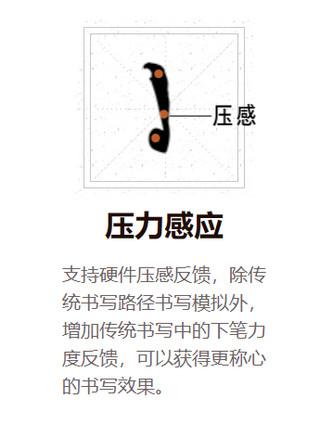 写字先生app图片7