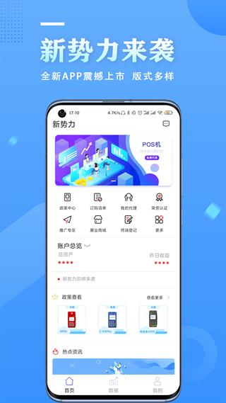 新势力 官方版v2.2.3 官方版v2.2.3