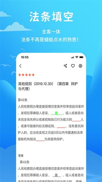 厚大爱题库 最新版v3.2.3 最新版v3.2.3