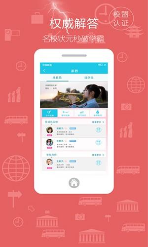 秒解软件 最新版v6.8.16 最新版v6.8.16
