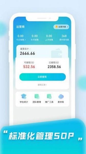 小白快考OA 安卓版v1.1.0 安卓版v1.1.0