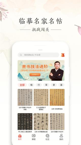 写字先生app图片4