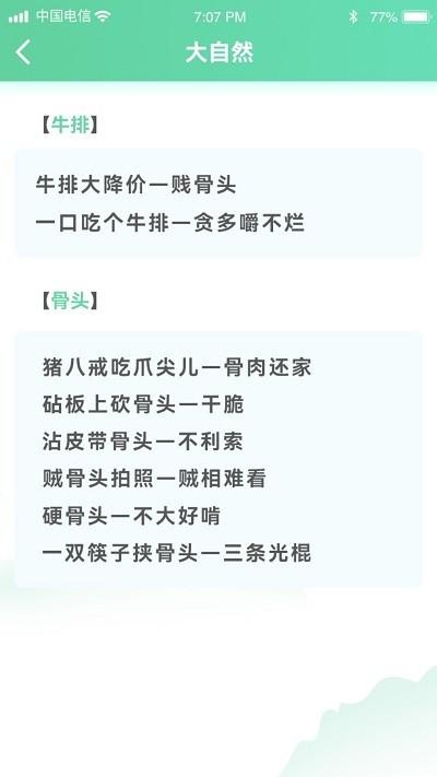 答题留一手 安卓版v1.6.8 安卓版v1.6.8