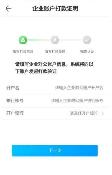 新薪通企业版图片4