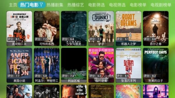宝全视界TV版图片6