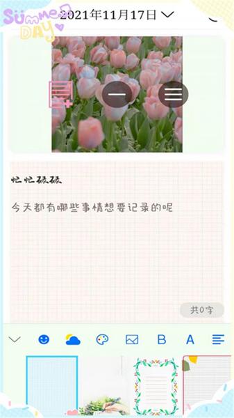 喵喵手账app 安卓版v5.2 安卓版v5.2