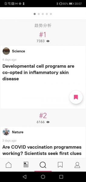 Researcher 安卓版v3.39.0 安卓版v3.39.0