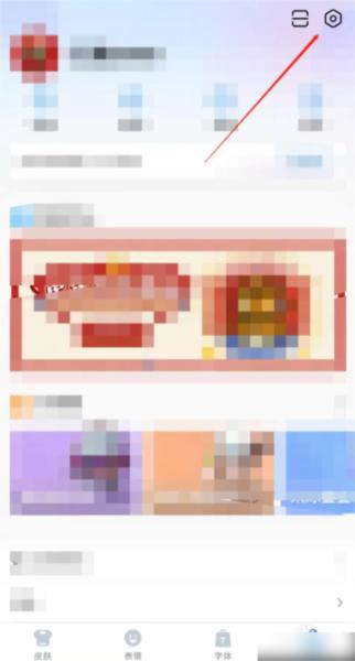 百度输入法图片4