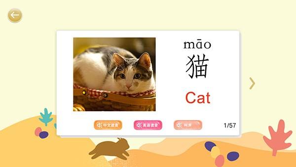 宝宝识字卡 安卓最新版v3.0.1 安卓最新版v3.0.1