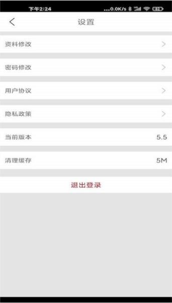 贯联商户端 安卓版v6.0.1 安卓版v6.0.1