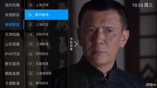 银狐TV图片2
