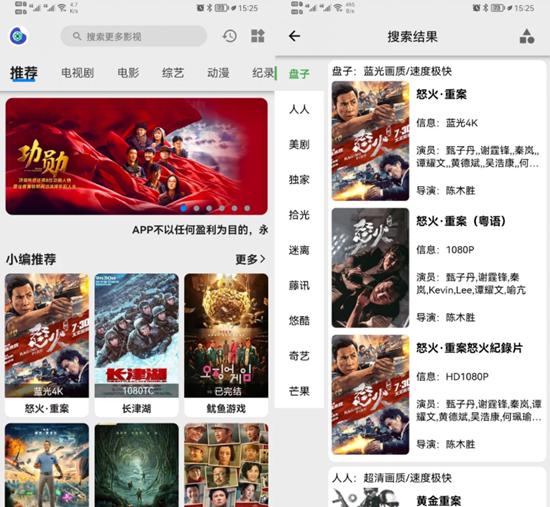 盘子影视图片1